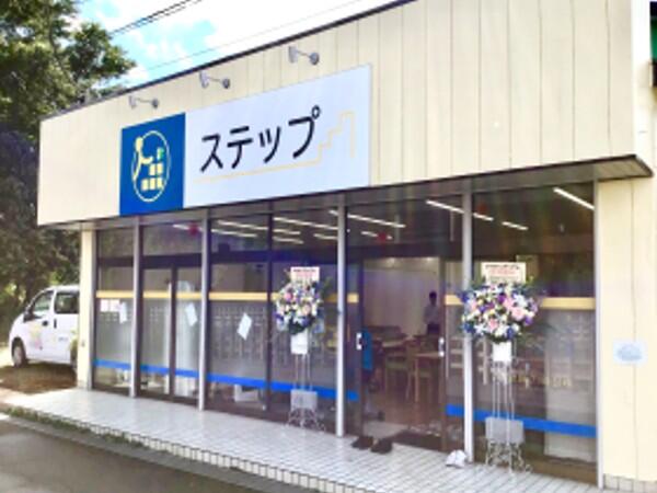 デイサービス　ステップ（パート）の介護福祉士求人の写真