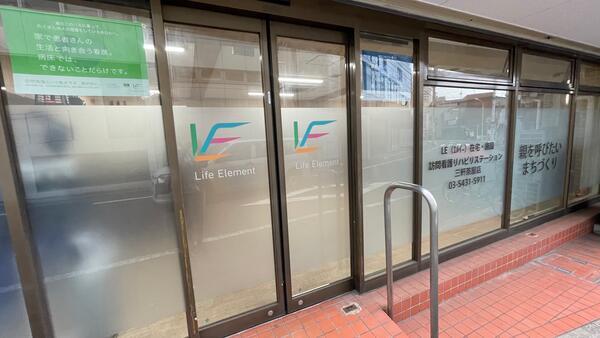 LE在宅・施設訪問看護リハビリステーション 田園調布（正社員） の医療事務求人メイン写真2