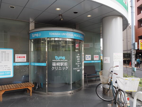 タムス総合クリニック篠崎駅前（あん摩マッサージ指圧師/常勤）のその他求人メイン写真4