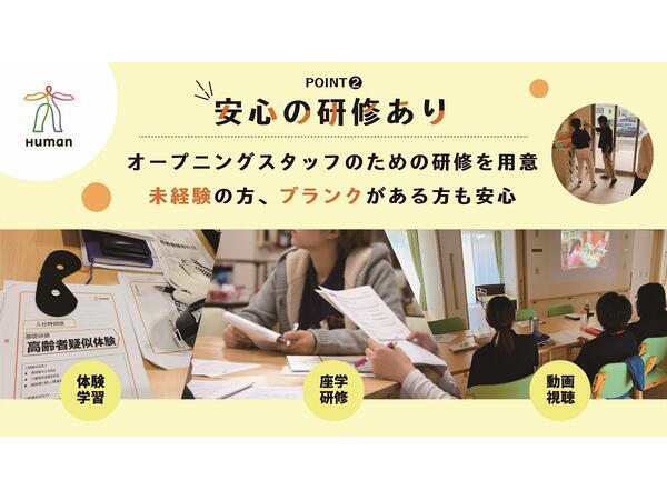 ヒューマンライフケア岩倉グループホーム（正社員）の介護職求人メイン写真3