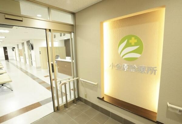 医療法人社団 誠高会 小金原診療所（パート）の医療事務求人の写真