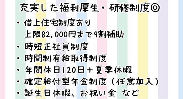 天才キッズクラブ 楽学館大倉山園（常勤）の保育士求人メイン写真2