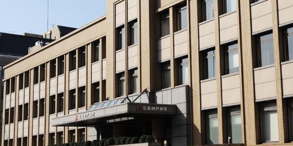 三菱神戸病院（産休代替/常勤）の管理栄養士求人の写真