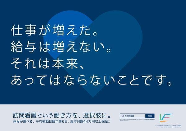 LE在宅・施設訪問看護リハビリステーション 武蔵小山（常勤） の看護師求人メイン写真4