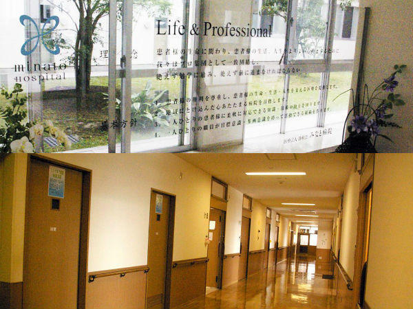 みなと病院（訪問/常勤）の看護師求人の写真