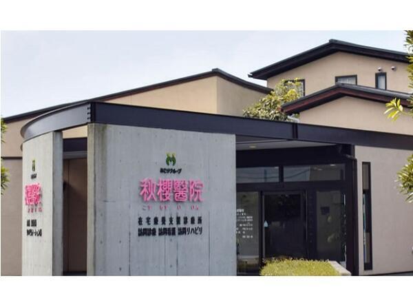 さくらクリニック(パート)の介護職求人の写真