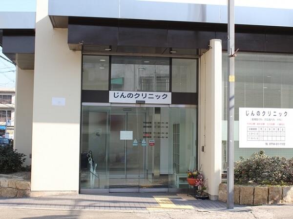 じんのクリニック（パート）の理学療法士求人の写真