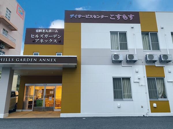 デイサービスセンターこすもす（生活相談員/正社員）の社会福祉士求人の写真