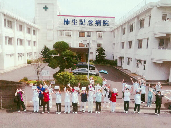 柿生記念病院（常勤）の看護師求人メイン写真1