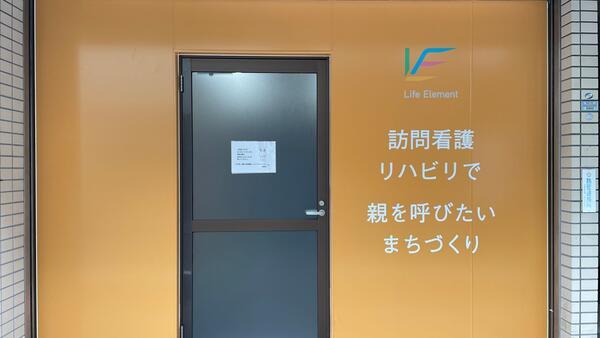 LE在宅・施設訪問看護リハビリステーション 浅草支店（常勤）の作業療法士求人メイン写真2