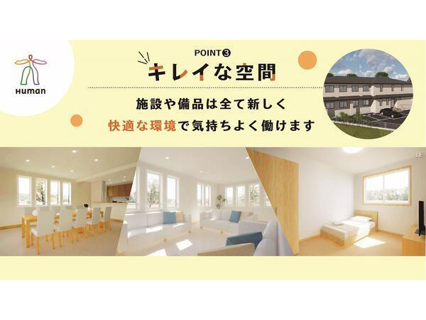 ヒューマンライフケア岩倉グループホーム（正社員）の介護職求人メイン写真4