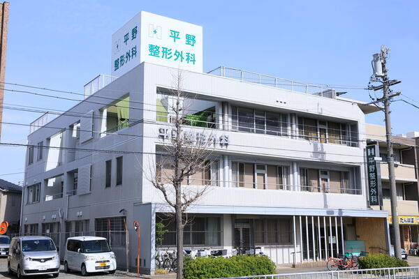 平野整形外科（常勤）の理学療法士求人の写真