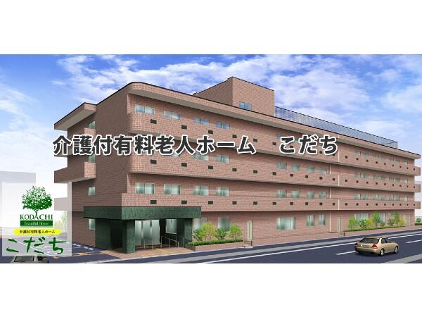 介護付有料老人ホーム こだち（パート）の准看護師求人の写真