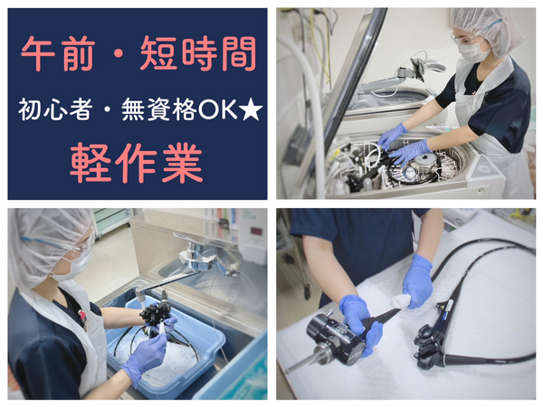 大隅鹿屋病院（病院内軽作業スタッフ/短時間/午前9：30～）の看護助手求人の写真