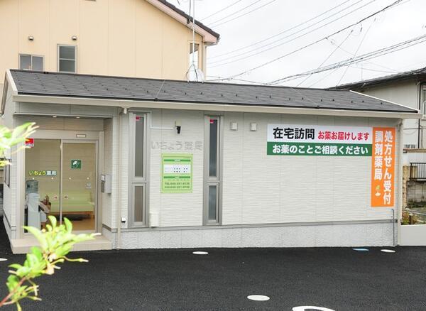 いちょう薬局 川口戸塚東（常勤）の薬剤師求人メイン写真5