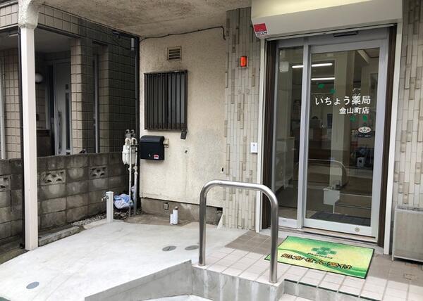 いちょう薬局 金山町店（常勤）の薬剤師求人メイン写真4