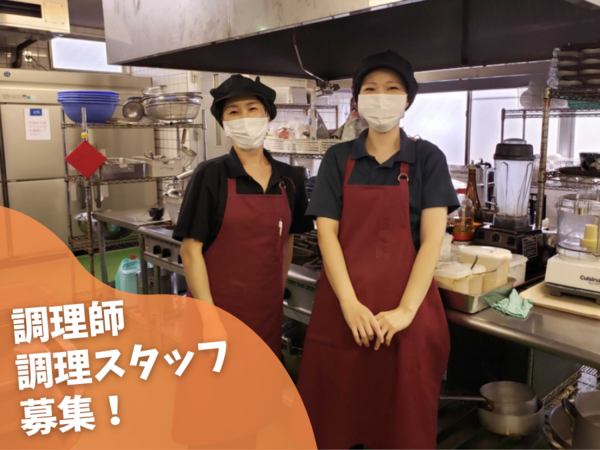 八千代ケアセンター（常勤）の調理師/調理員求人の写真