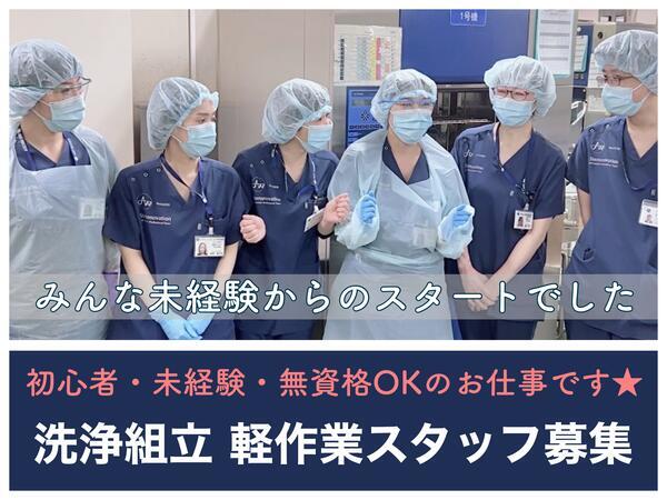北九州市立医療センター（病院内軽作業スタッフ/シフト勤務/時間応相談）の看護助手求人の写真