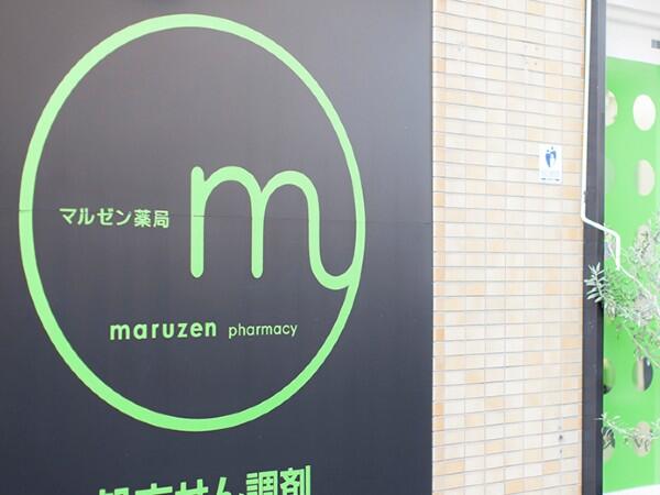 マルゼン薬局 阪急・神崎川駅前店（常勤）の管理栄養士求人メイン写真1