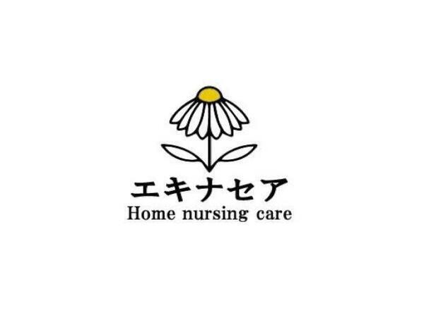 訪問看護ステーション エキナセア(パート)の看護師求人の写真