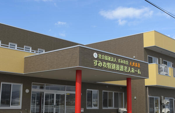 すみれ特別養護老人ホーム（常勤）の介護福祉士求人の写真