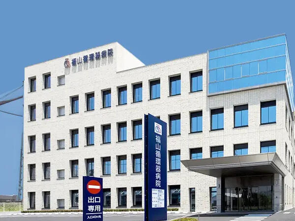 福山循環器病院(手術室・カテーテル室/常勤)の看護師求人の写真