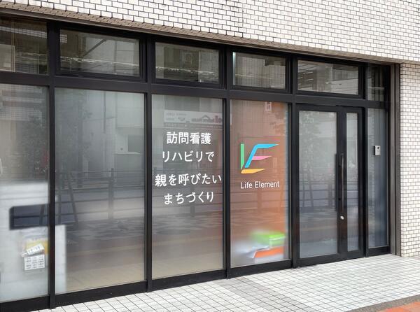 LE在宅・施設訪問看護リハビリステーション 池袋（正社員）の医療事務求人メイン写真2