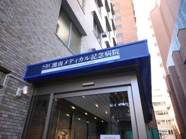 湘南メディカル記念病院（病棟 / 常勤）の看護師求人の写真