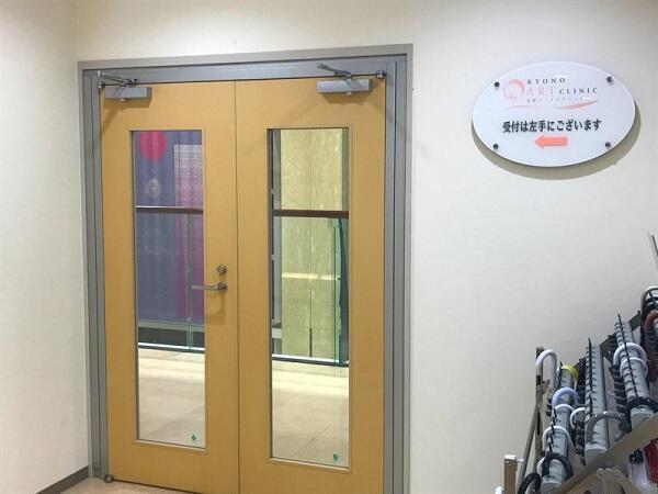 京野アートクリニック仙台（常勤）の看護師求人メイン写真4