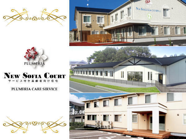 【訪看ステーション/住宅勤務】サ高住 （日勤常勤） の看護師求人の写真