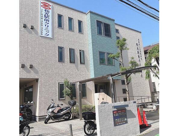 和光駅前クリニック（常勤）の医療事務求人の写真