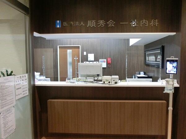 一社内科（常勤） の医療事務求人の写真