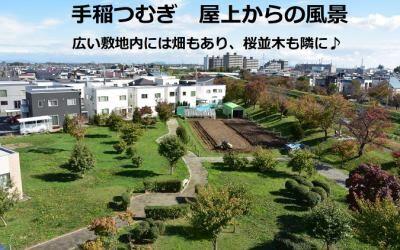 介護老人福祉施設 手稲つむぎの杜(常勤)の看護師求人サブ写真4