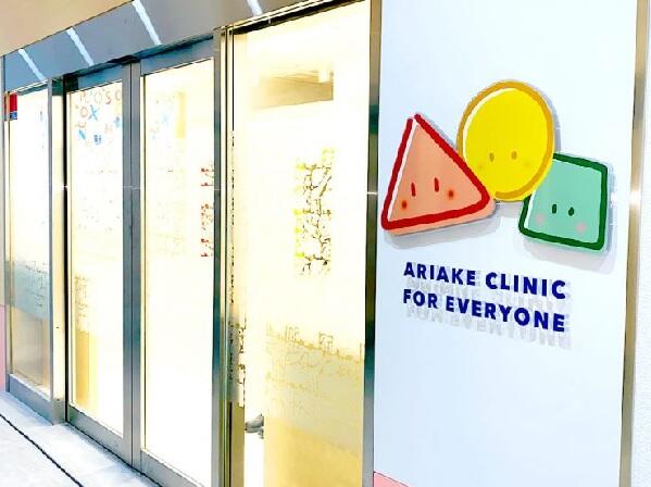 有明みんなクリニック有明ガーデン院（常勤）の医療事務求人の写真