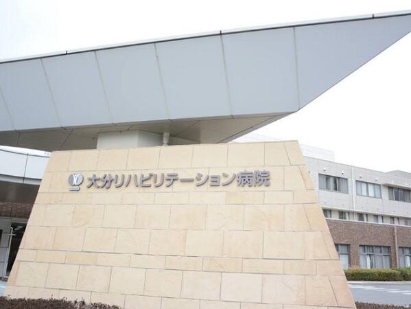 大分リハビリテーション病院（常勤）の看護助手求人の写真