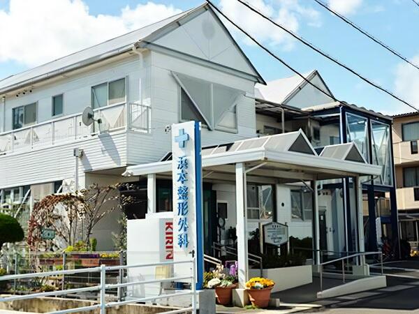 浜本整形外科医院（常勤） の理学療法士求人メイン写真2