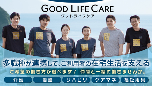 株式会社グッドライフケア東京（福祉用具専門相談員/正社員）のその他求人の写真