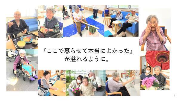 介護老人福祉施設ヴィラ南本宿（常勤）の社会福祉士求人メイン写真4