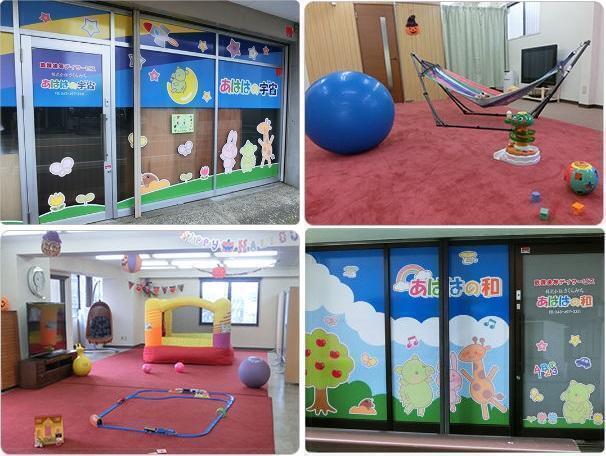 ちびっこルームあはは (パート)の准看護師求人サブ写真1