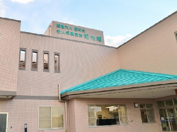 介護老人保健施設和光園（常勤）のケアマネジャー求人の写真