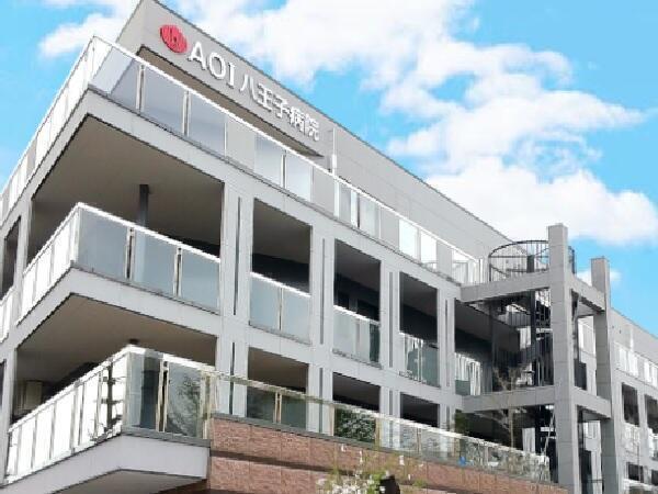 AOI八王子病院（常勤）の臨床検査技師求人の写真