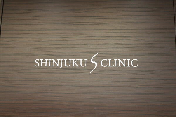 新宿Sクリニック（カウンセラー兼受付 / 契約社員）の一般事務求人の写真