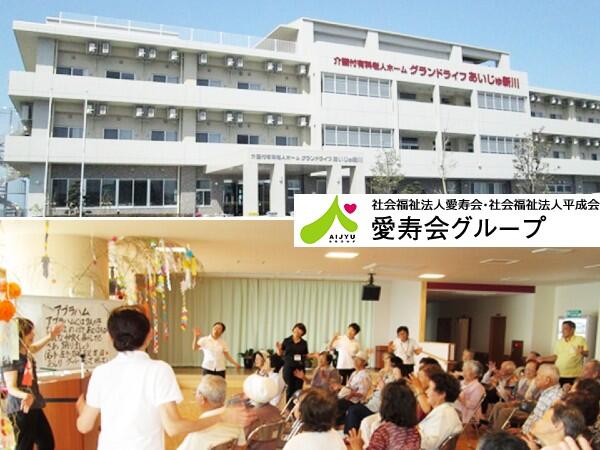 介護付有料老人ホーム グランドライフあいじゅ新川（パート）の介護福祉士求人の写真