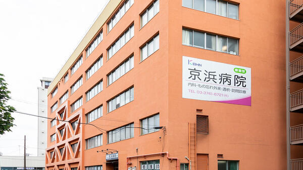 京浜病院（常勤）の理学療法士求人メイン写真5