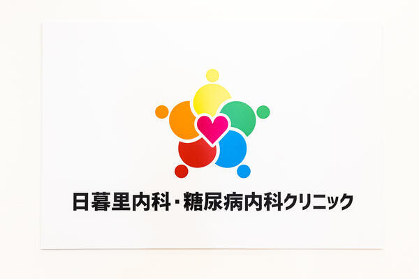 医療法人社団ミレナ会 日暮里内科・糖尿病内科クリニック（パート）の准看護師求人メイン写真4