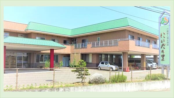 特別養護老人ホームにいだの里（常勤/契約職員）の介護職求人の写真
