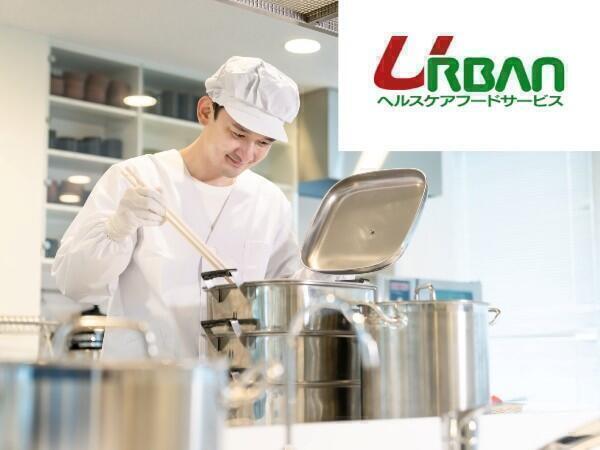 シルバービレッジ日野東館（厨房/常勤）の調理師/調理員求人の写真