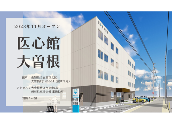 住宅型有料老人ホーム 医心館大曽根（パート）の介護職求人メイン写真5