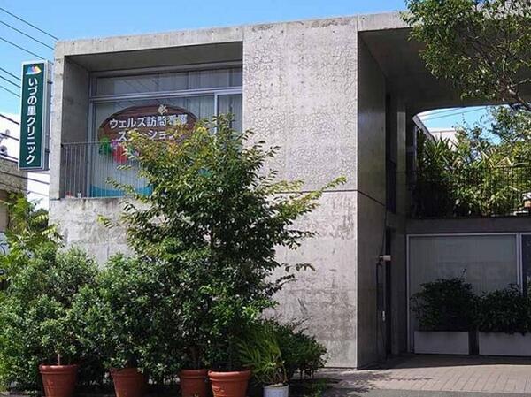 いづの里クリニック（医療事務兼事務長 / 常勤）の医療事務求人の写真