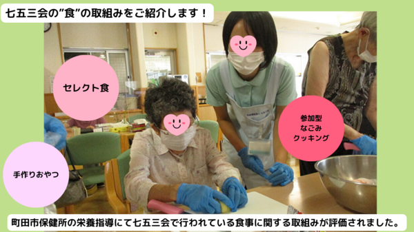 デイサービス いづみの里（常勤）の介護福祉士求人メイン写真2